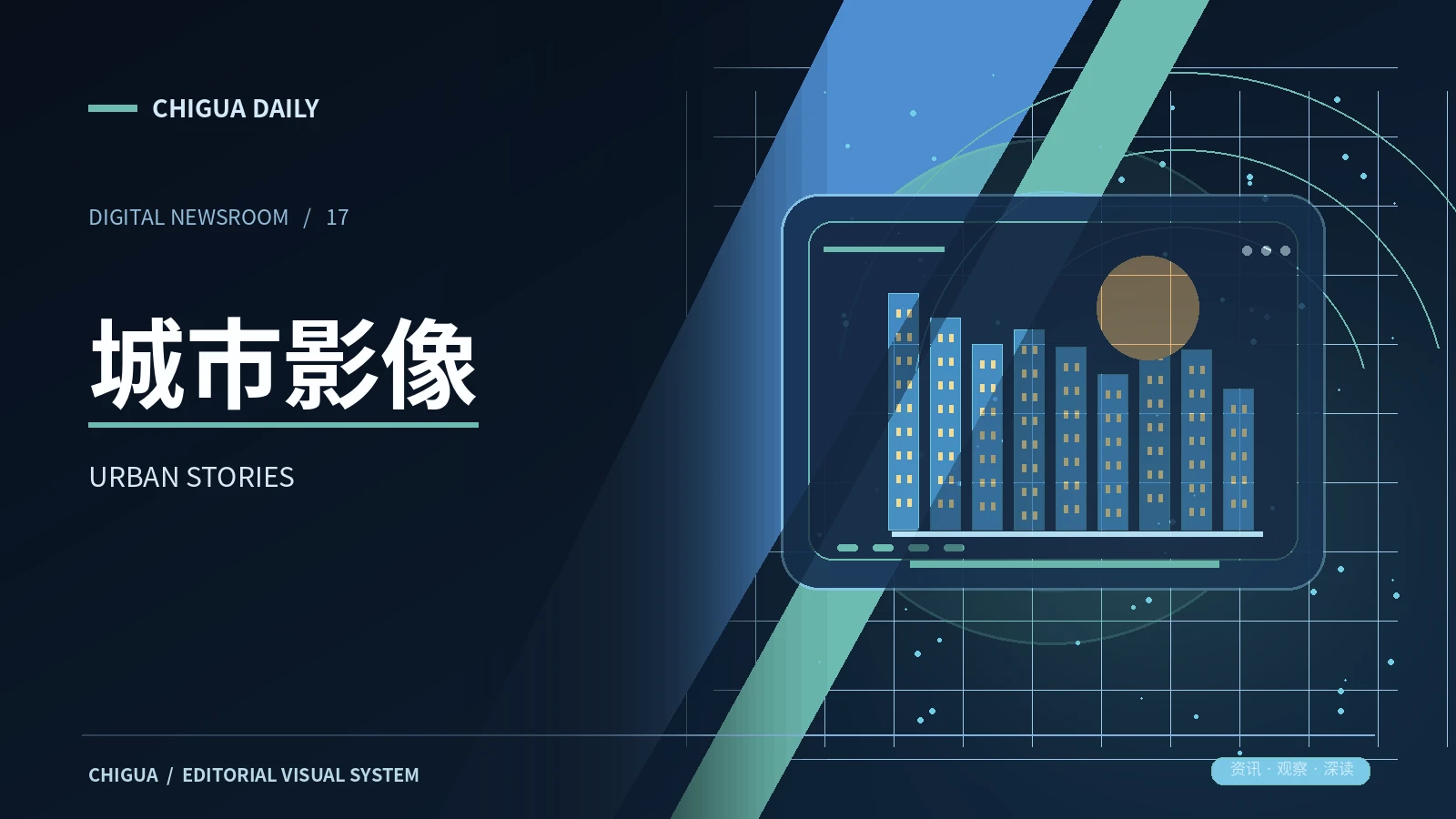 城市影像主题配图